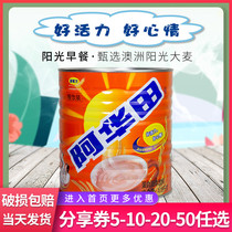 Ahuatian cocoa powder canned 1 15kg chocolate malt punch drink Nutritious breakfast Coffee milk tea shop raw materials