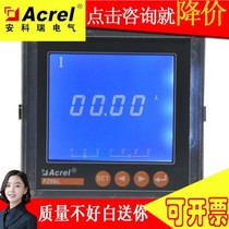 Explosion Ankerui direct sales PZ96L-AVPZ96L-AI single-phase liquid crystal display digital ammeter