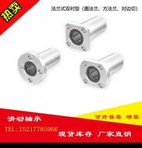 Chaoheda model Double lining LMG21 22 23d8 d10 d12 d16 Both sides of the cut linear bearing
