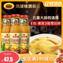 Fengqiu brand flagship store concentrated chicken juice 250g*3 bottles of soup mixed noodles Chicken soup noodles chicken powder hot pot seasoning