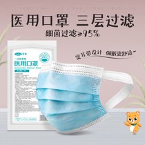 Ke Fu wide ear belt comfortable mask disposable medical mask medical mask medical nose and nose three layer hospital surgery summer