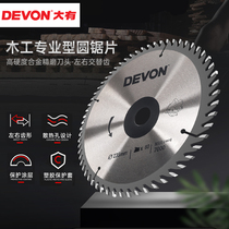  DAYOU CEMENTED carbide professional grade woodworking saw blade 7 9 INCH 185 235MM round saw blade plywood solid wood saw blade