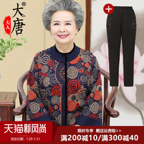 Grandma autumn coat Female middle-aged and elderly spring and autumn cardigan mother knitted cardigan old man clothes mrs suit