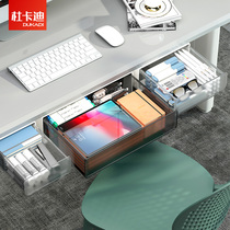 Under the table invisible drawer storage box desktop office good things desk bottom rack station hidden artifact