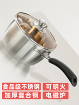 Stainless steel small milk pot Household cooking pot Hot milk pot Induction cooker Auxiliary food non-stick pan Gas soup pot Instant noodle pot