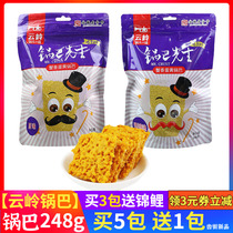 Yunling Pan Ba 248g Crab Fragrant Egg Yolk Mr. Sea Tunic Meat Pine Sticky Rice Packaging Casual Snacks Anhui Town Teryield