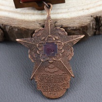 Red collection of medals military medals iron badges medals anti-war medals the first model Conference of Liaoning Province