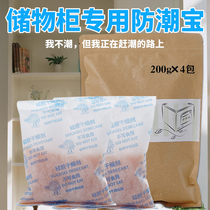Dry locker locker multi-use moisture-proof treasure dehumidification box silica gel discoloration desiccant moisture absorption 100g * 8 packs
