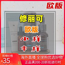 Spot repair in small sample color repair B3 CF CE b5 luminous bottle purple Milage 242 face cream European version