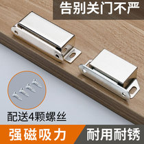 Cabinet door magnetic lock buckle stainless steel snap bead wardrobe door suction door collision strong magnetic magnetic magnetic attraction cabinet suction