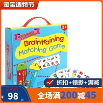 Childrens left and right brain whole brain development observation force training rope game logic thinking educational toy