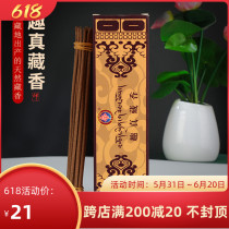 Anecdote with authentic Tibetan incense by hand for a Buddhist incense line fragrant home bedroom Buddhas incense Buddha stands for a line-to-be-scened boxed box