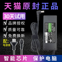 SONY SONY laptop power adapter VAIO VGP-AC19V42 AC19V37 computer charger cable 19 5V4 7A 19 5V4
