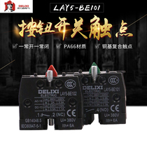 Dresi button switch XB2-101 102 contact LAY5-BE101 (often open) BE102 (often closed)