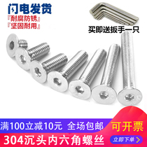 M2M2 5M3M4M5M6M8-M16-304 stainless steel countersunk head bolt countersunk head inner hexagon screw flat head bolt