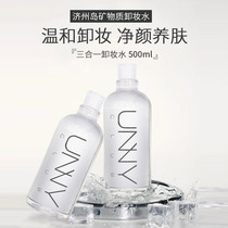 South Korea unny makeup remover water face deep cleanness mild and no irritating eye lip relief lotion 500ml