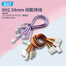 XH2 54mm pitch cable 20cm cable connects the patch cord 2P 3P 4P 5P 6P line terminal