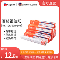 Hundred diamonds aluminum foil baking tin paper kitchen barbecue special oven home baking meat tin foil paper 10 20m