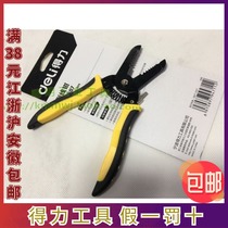 New right-hand wire stripper wire stripper DL2607 7 inch 7 gear peeling pliers 0 6-2 6mm