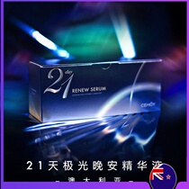 Australian Ampoule cemoy 21 days Aurora night Essence deep Moisturizing 2ml*21 packs
