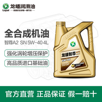 Gasoline Engine Oil Longzhi Zun A2 Full Synthesis SN Plus 5W-40 4L