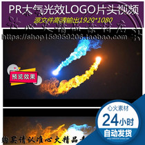 PR shock light effects LOGO film head video template material 2018 The opening of the annual meeting of the Year of the Dog Enterprise