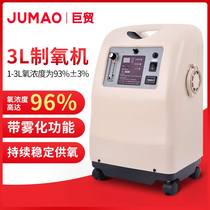 Jumao oxygen generator Medical oxygen suction machine household elderly pregnant women family 3 liters with atomization 5L liters oxygen oxygen supply machine