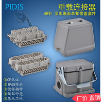 Combination heavy-duty connector 48-pin surface mount industrial waterproof aviation plug and socket HDC-HE-048