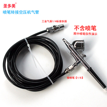 Airbrush air compressor connection trachea connector Quick interface 1 4 turn 1 8 mold play painting and coloring supplies