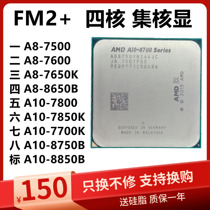 AMD A10-7850K 7800 8750 8850 A8-7600 7650 8650 7500 FM2 CPU