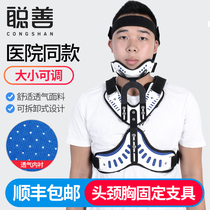 Cong Shan Head neck and thoracic fixation brace Thoracic cervical atrophy postoperative rehabilitation Neck brace Crooked neck training orthosis