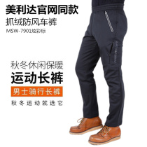 Merida autumn and winter fleece windproof leisure car pants colorful reflective mountain road car riding warm trousers men and women
