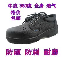 Factory breathable shoes Baotou steel safety shoes smashing stab-resistant summer wear-resistant