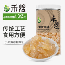 Heyu small grain yellow rock sugar 1000g polycrystalline rock sugar soup condiment