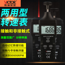 Victory VC6234P Laser Non-contact Tachometer Photoelectric Tachometer DM6234P Digital Speedometer
