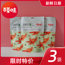  Baicao Boneless chicken claws 135gx3 bags Spicy Rattan Pepper boneless chicken claws Chengdu Braised snacks Cooked food