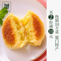 Xiamen coconut pagoda whole box of bread breakfast coconut snacks time-honored pies Net red snack food snacks