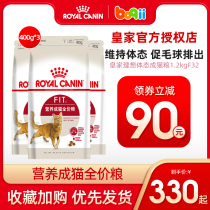 Pochnet Pet Cat Food Royal F32 Nourishment for cat full price grain 2kg ideal for maintaining body weight