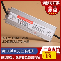 Ultra thin waterproof power COB lamp with transformer HH-60W80W150W200W300W350WDC12V24V