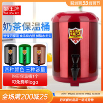Stainless Steel Insulated Barrel Milk Tea Barrel Coffee Juice Soy Milk Barrel Commercial 8L10L12L Large Capacity Milk Tea Shop Exclusive