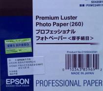 Epson Epson luster photo paper 260g 42081