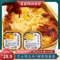 Cheese Oven Corn Cheeses Stuffy Sweet Potato Ovens Oven Microwave Ovens Ovens Red Gourmet Specialty Snack Semi-finished Products