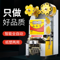 Guandi milk tea sealing machine Commercial milk tea shop equipment Automatic sealing soy milk beverage paper cup plastic sealing cup machine