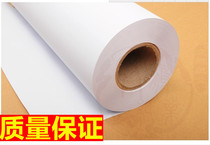 Full open 1K White Paper Wall clothing plate plate paper roll big white paper sketting paper painting paper activity roll paper