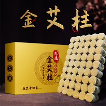 Love Yao moxa column moxa leaf moxa column ai jiu tiao non smoking ai jiu he sui shen jiu jia yong yi moxibustion column