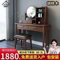 Light luxury solid wood dressing table new Chinese walnut storage cabinet integrated simple small apartment modern Nordic dressing table