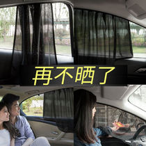 Car sunshade Car sun protection insulation Front windshield breathable car side curtain cloth shading plate