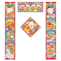 Inexplicate Back to the Chaos 2022 Spring Festival Domestic couplets Chinese Wind New Years Chinese New Year Creative High-end Spring Festival couplets Footypo