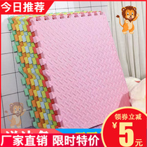 Child Foam Ground Mat Thickened Anti-Fall Puzzle Crawling Cushion Splicing Climbing Reptile Home Baby Cushion Bunk Floor Mat