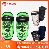 Tian Lang Football Puma One Football Sports Training Calf Guards 030701